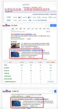 深圳富海360總部 一個(gè)搜索引擎營(yíng)銷(xiāo)驅(qū)動(dòng)的互聯(lián)網(wǎng)銷(xiāo)售典范